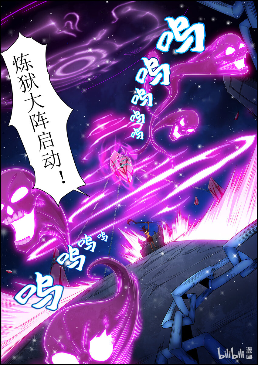 138 邪恶的献祭仪式 2-第138话