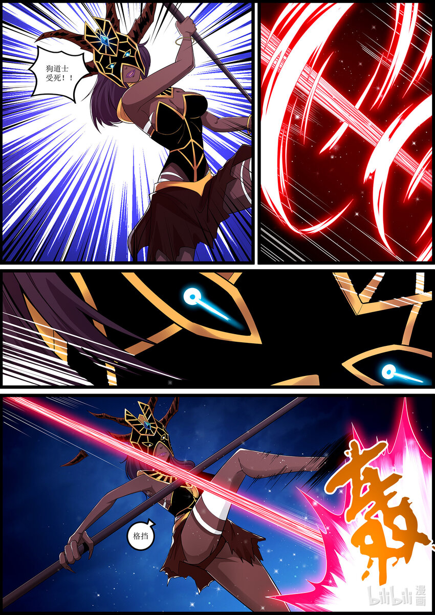 138 邪恶的献祭仪式 2-第138话