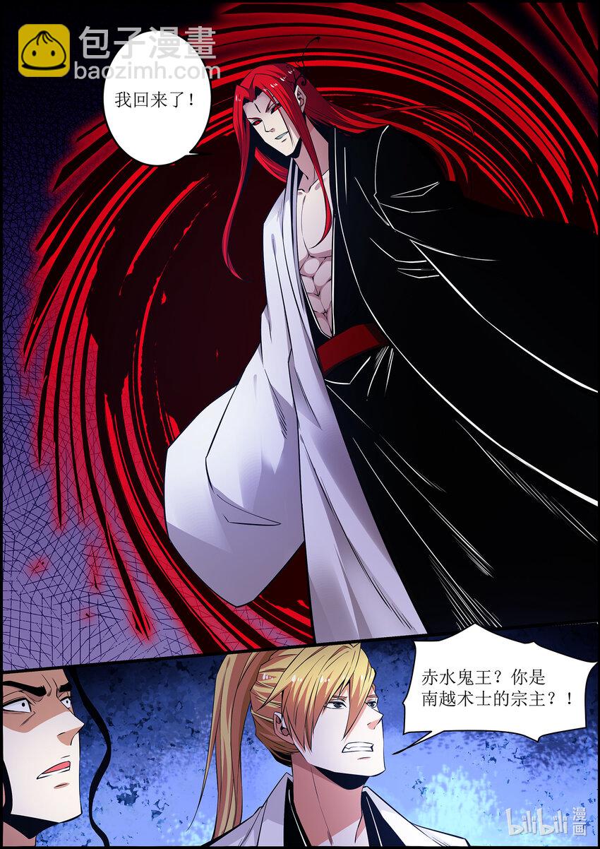 140 赤水鬼王的真实身份-第140话