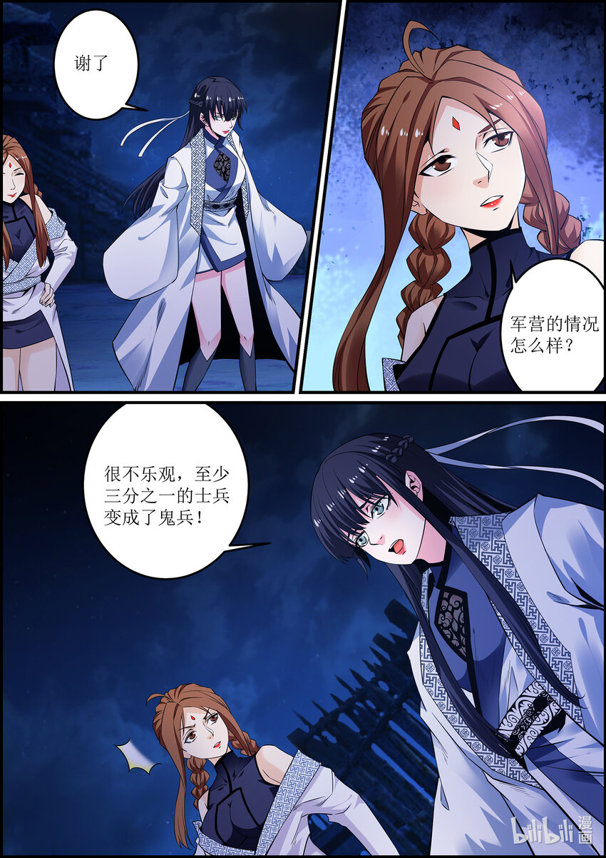 140 赤水鬼王的真实身份-第140话