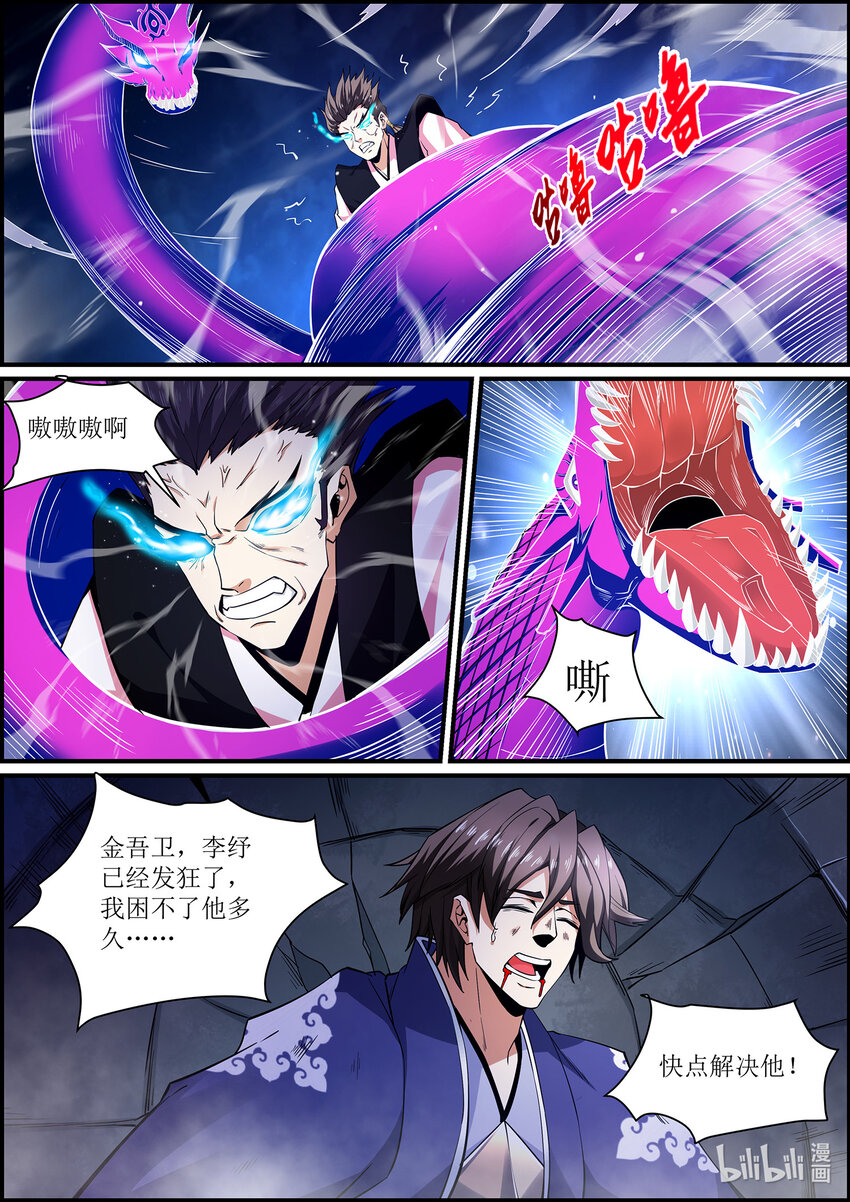 140 赤水鬼王的真实身份-第140话