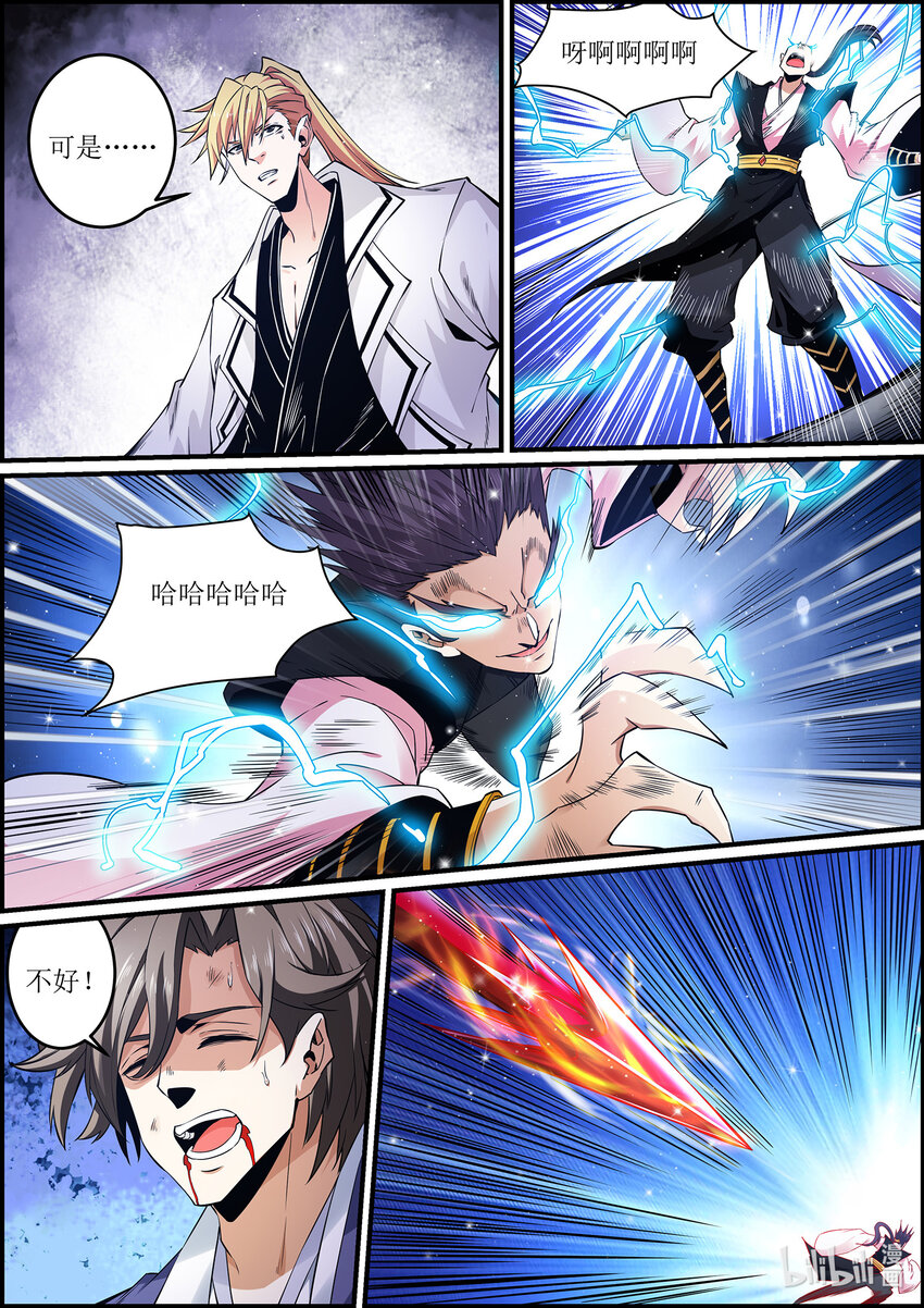 140 赤水鬼王的真实身份-第140话