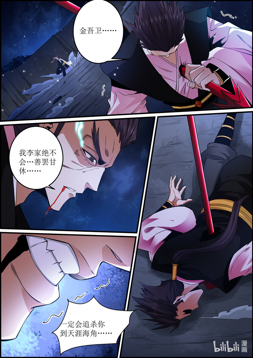 140 赤水鬼王的真实身份-第140话