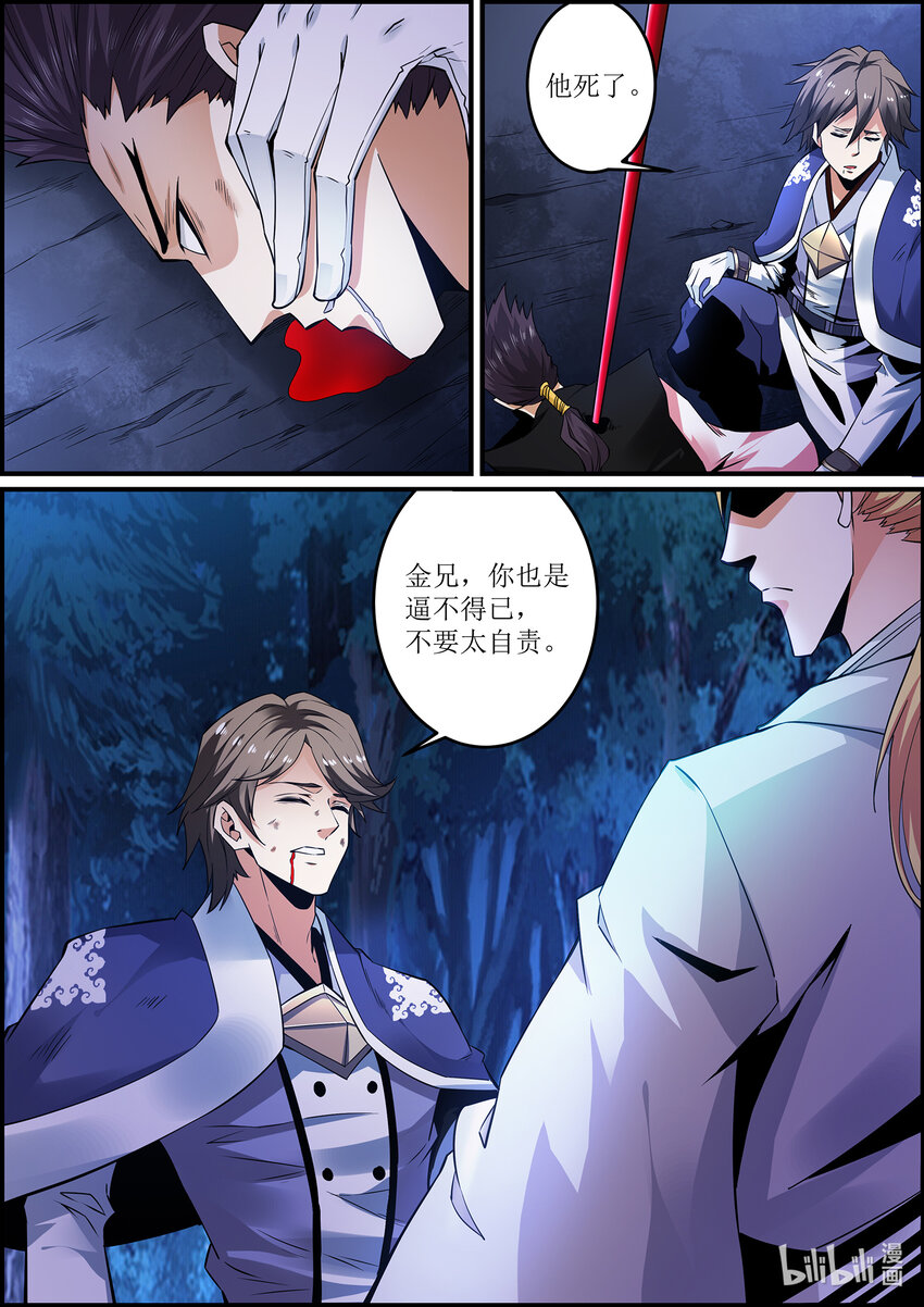 140 赤水鬼王的真实身份-第140话