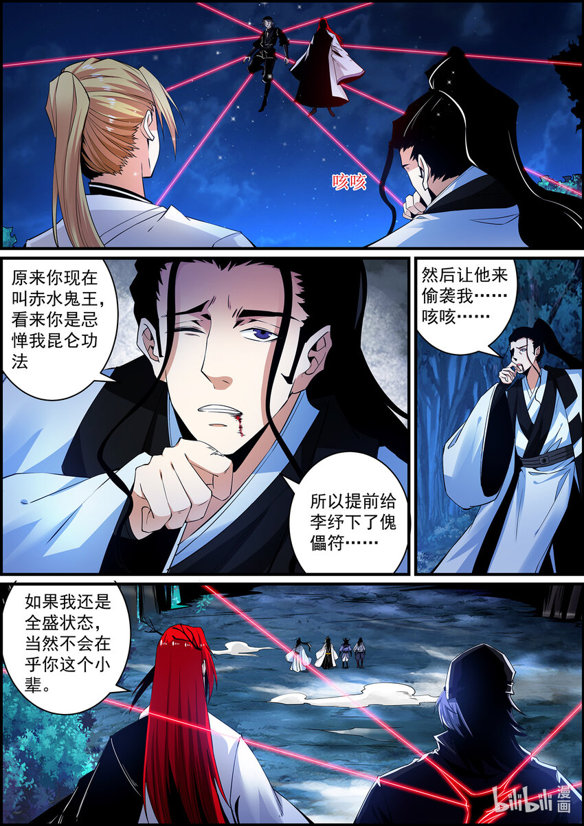 142 王功过的抉择-第142话