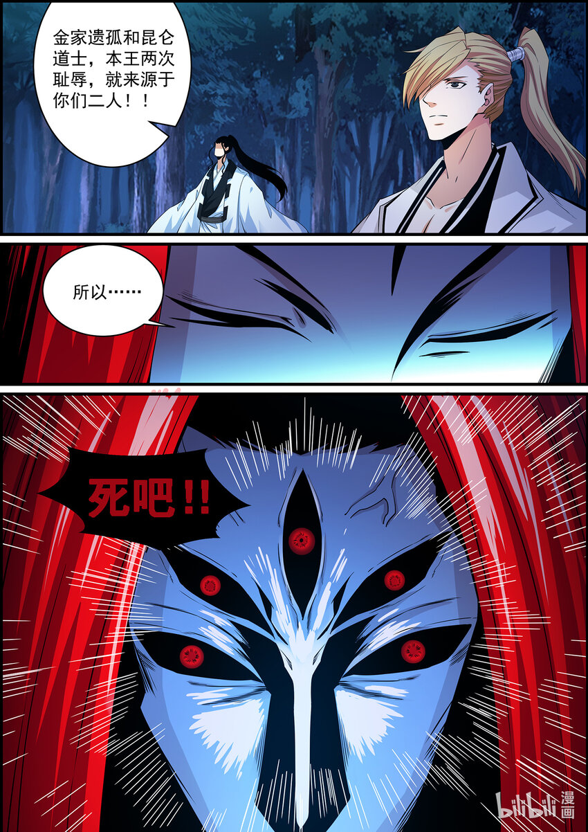 142 王功过的抉择-第142话