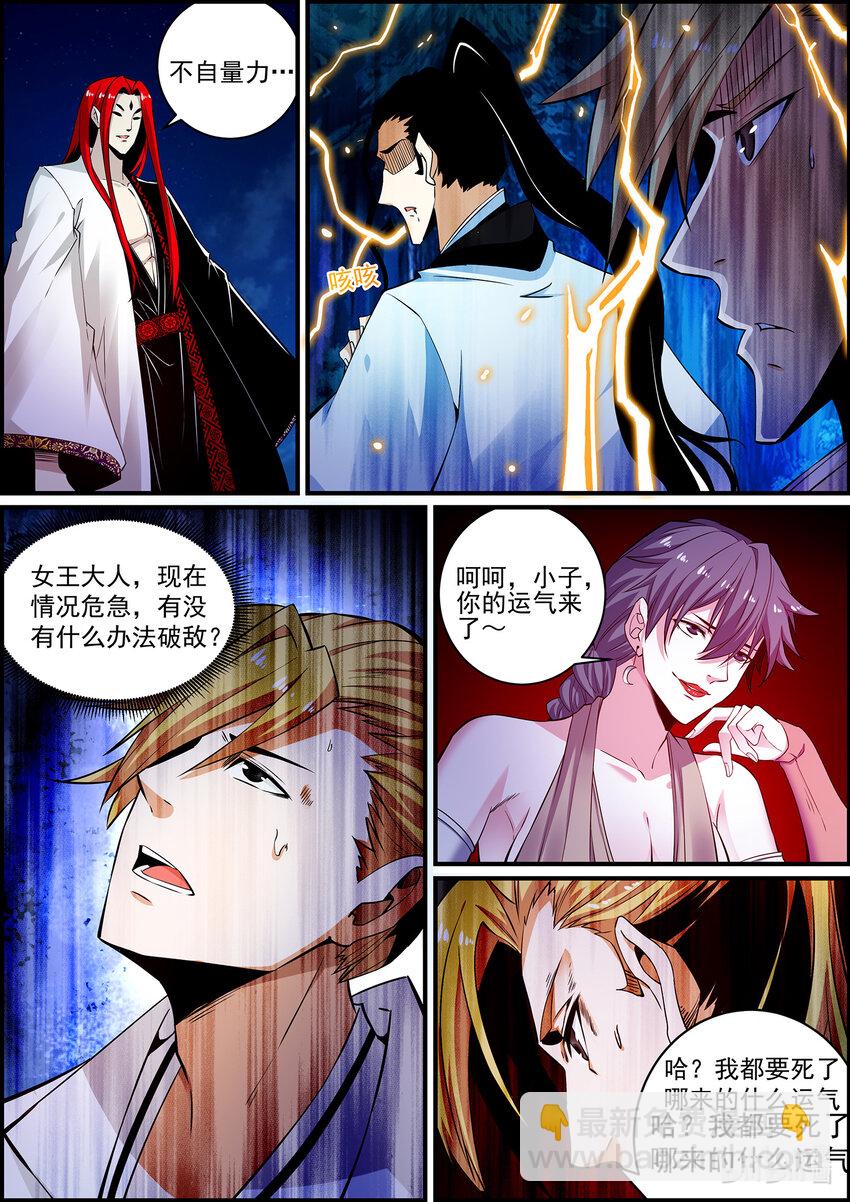 142 王功过的抉择-第142话