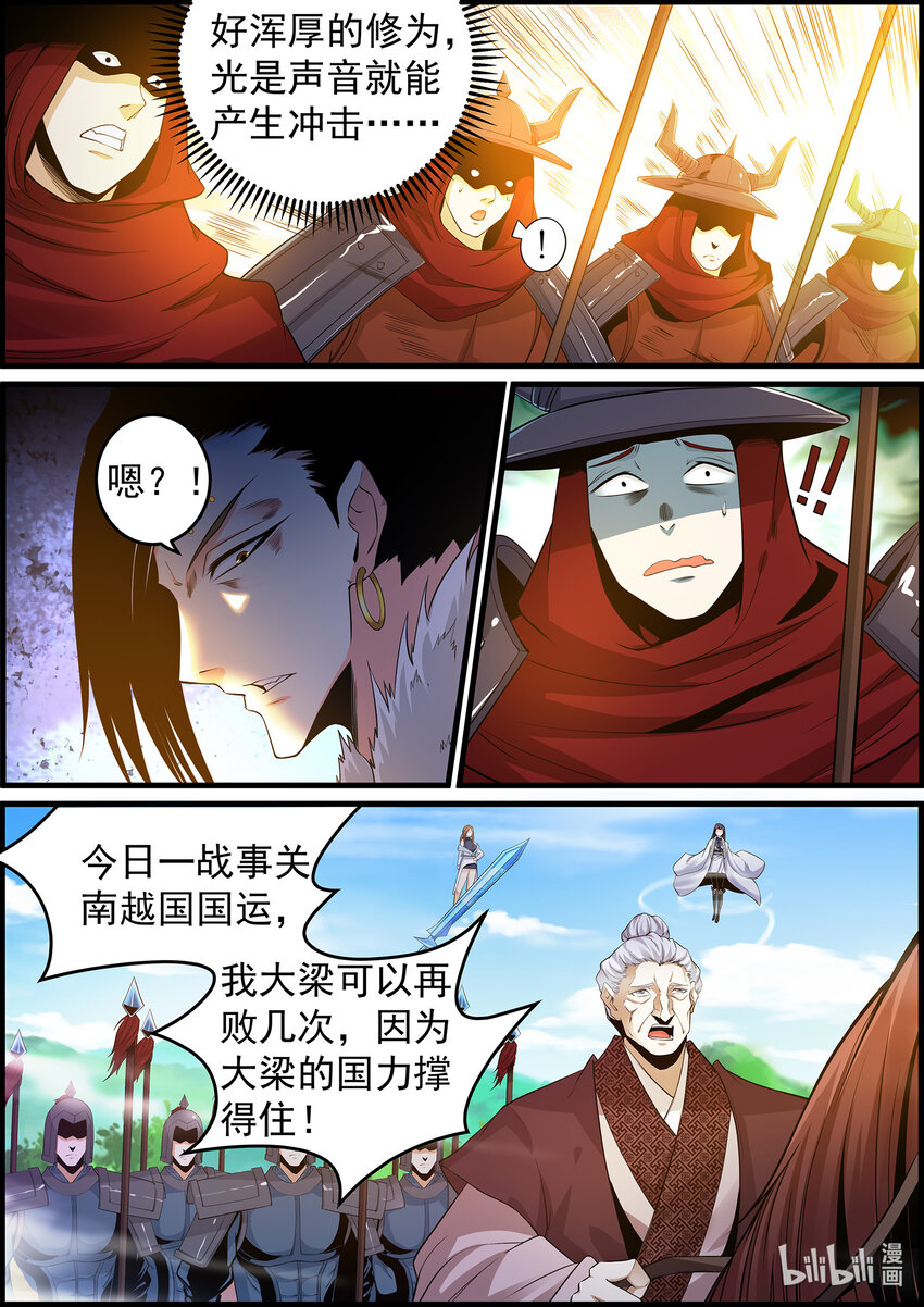 142 王功过的抉择-第142话