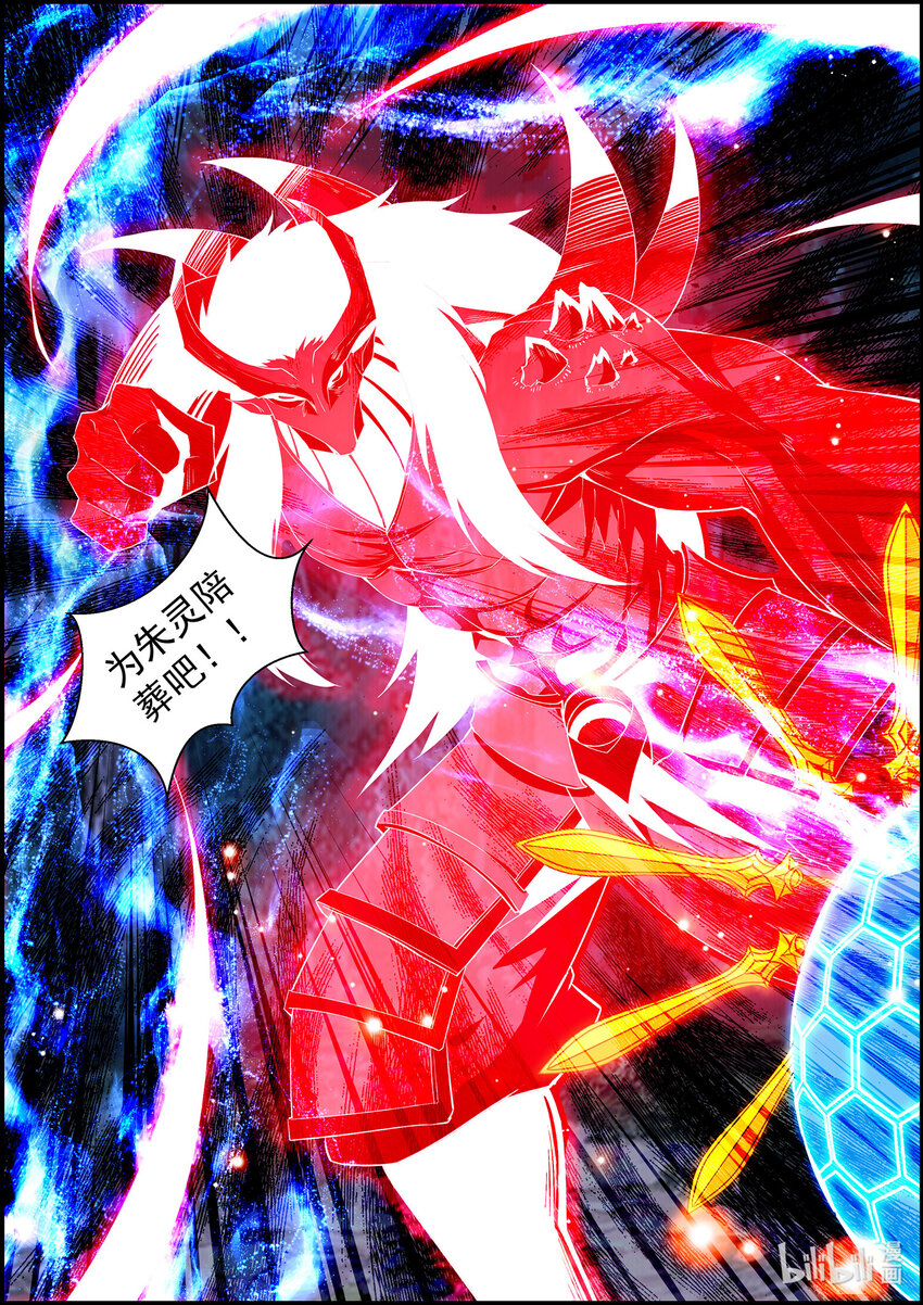 144 鬼神虚像-第144话