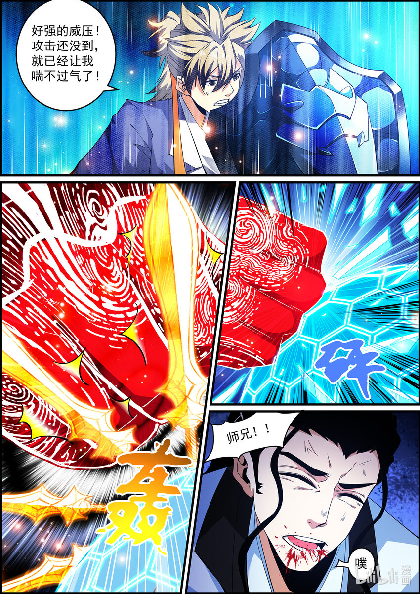 144 鬼神虚像-第144话