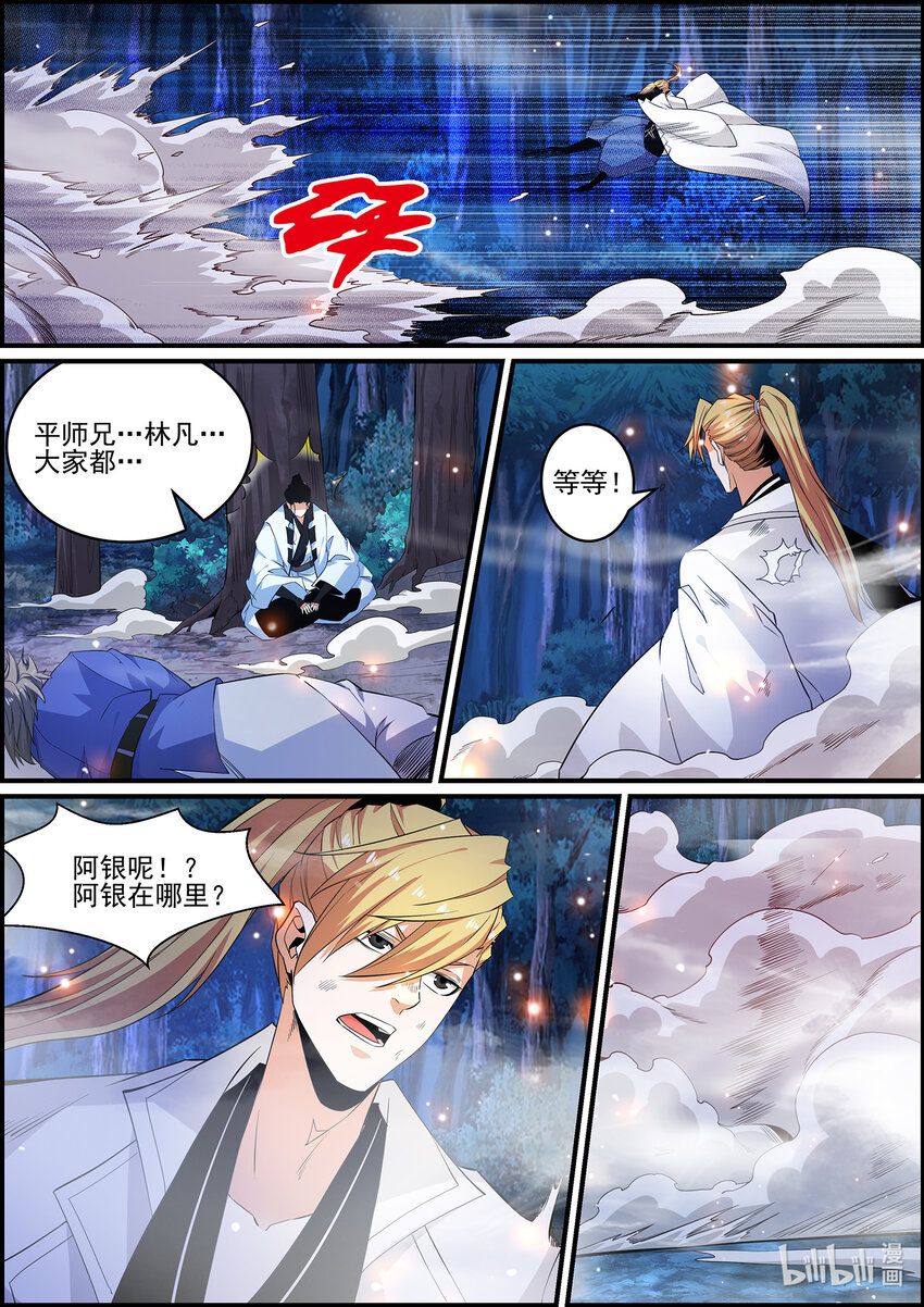 144 鬼神虚像-第144话