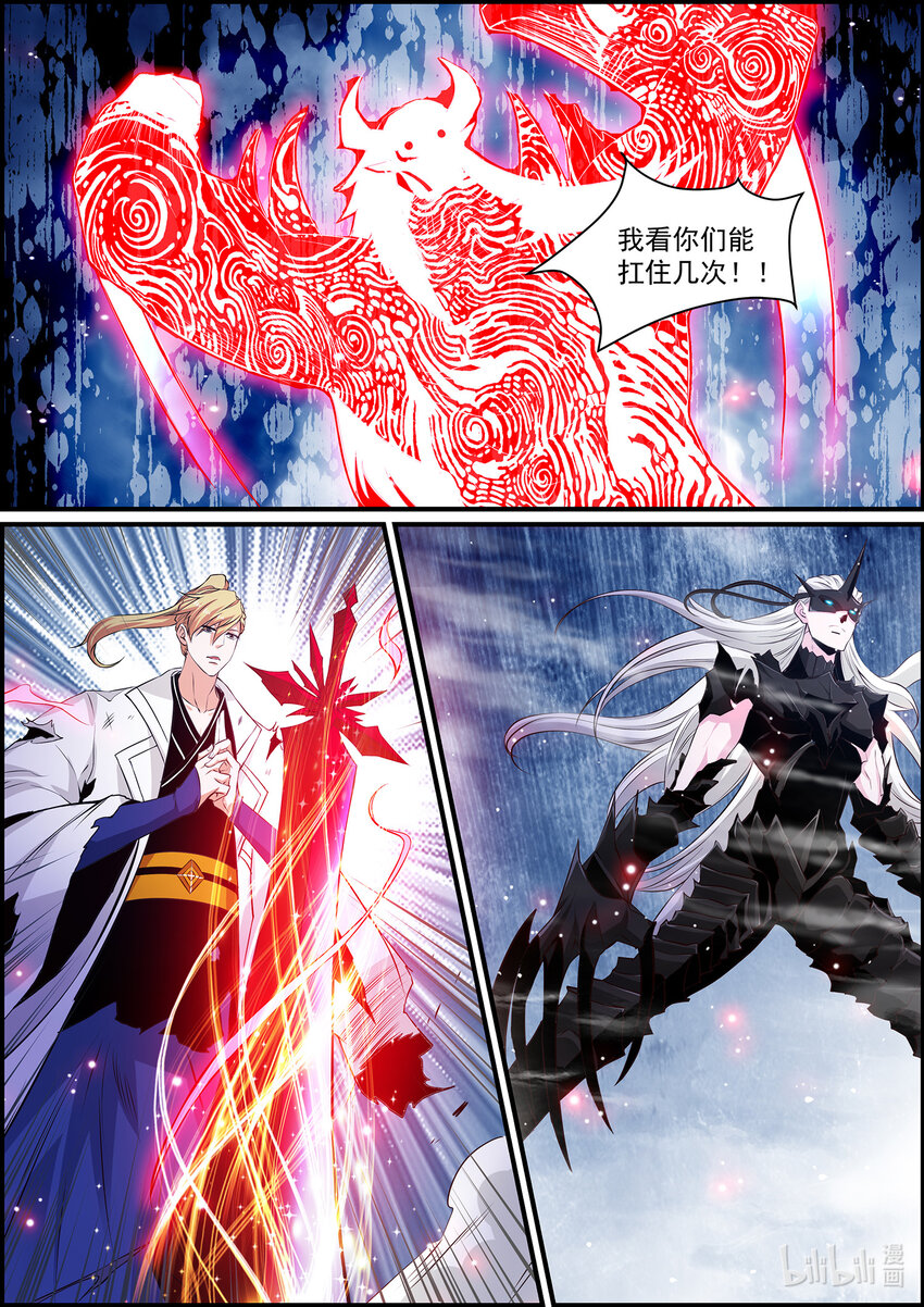 144 鬼神虚像-第144话