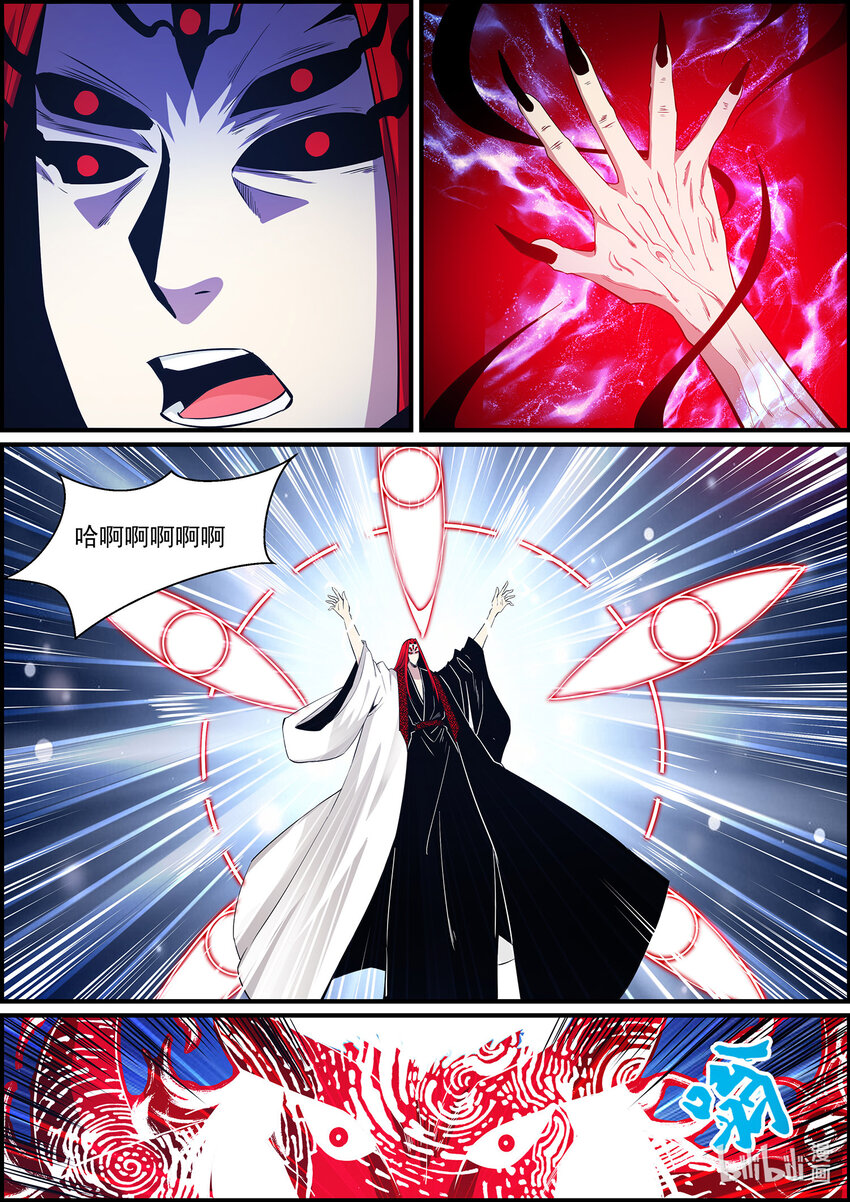 144 鬼神虚像-第144话