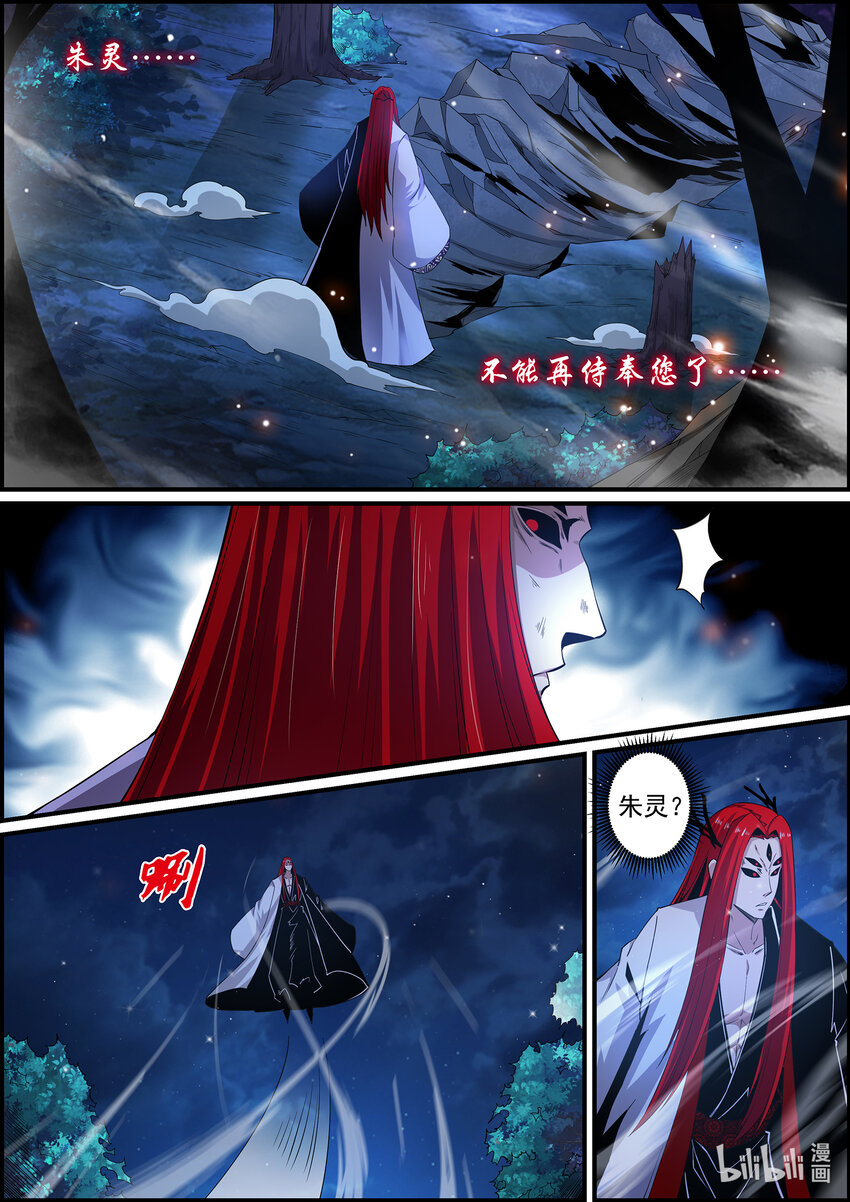 144 鬼神虚像-第144话