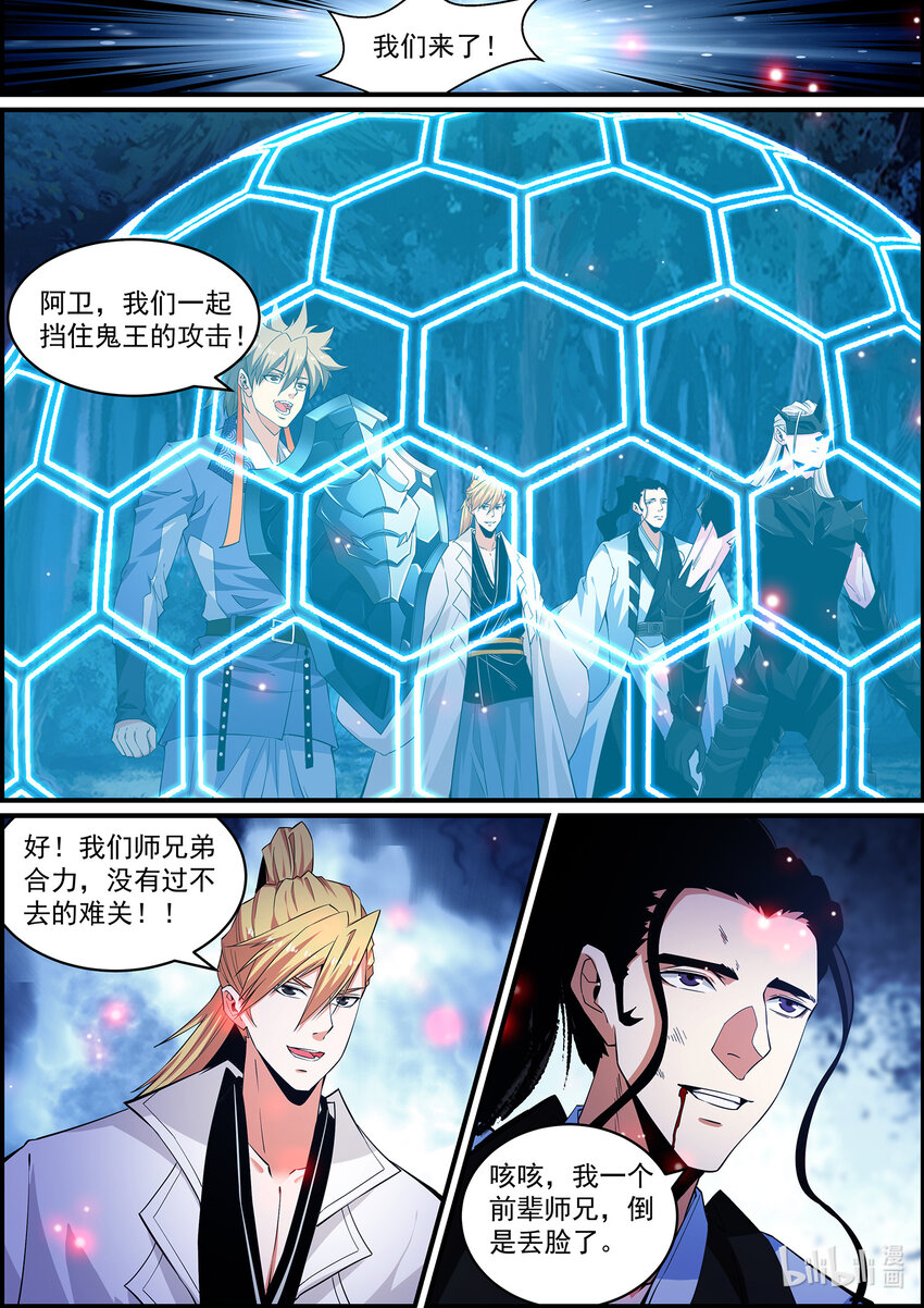 144 鬼神虚像-第144话