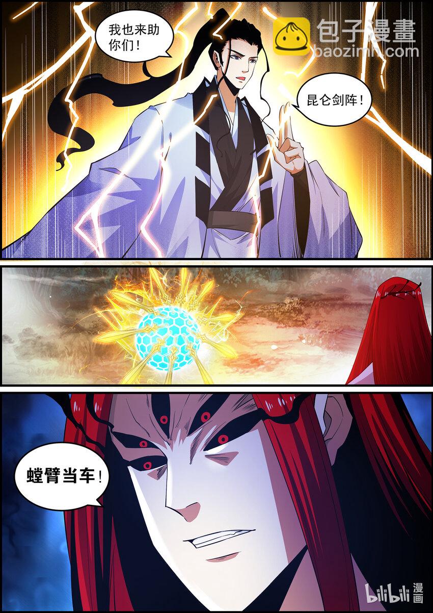 144 鬼神虚像-第144话