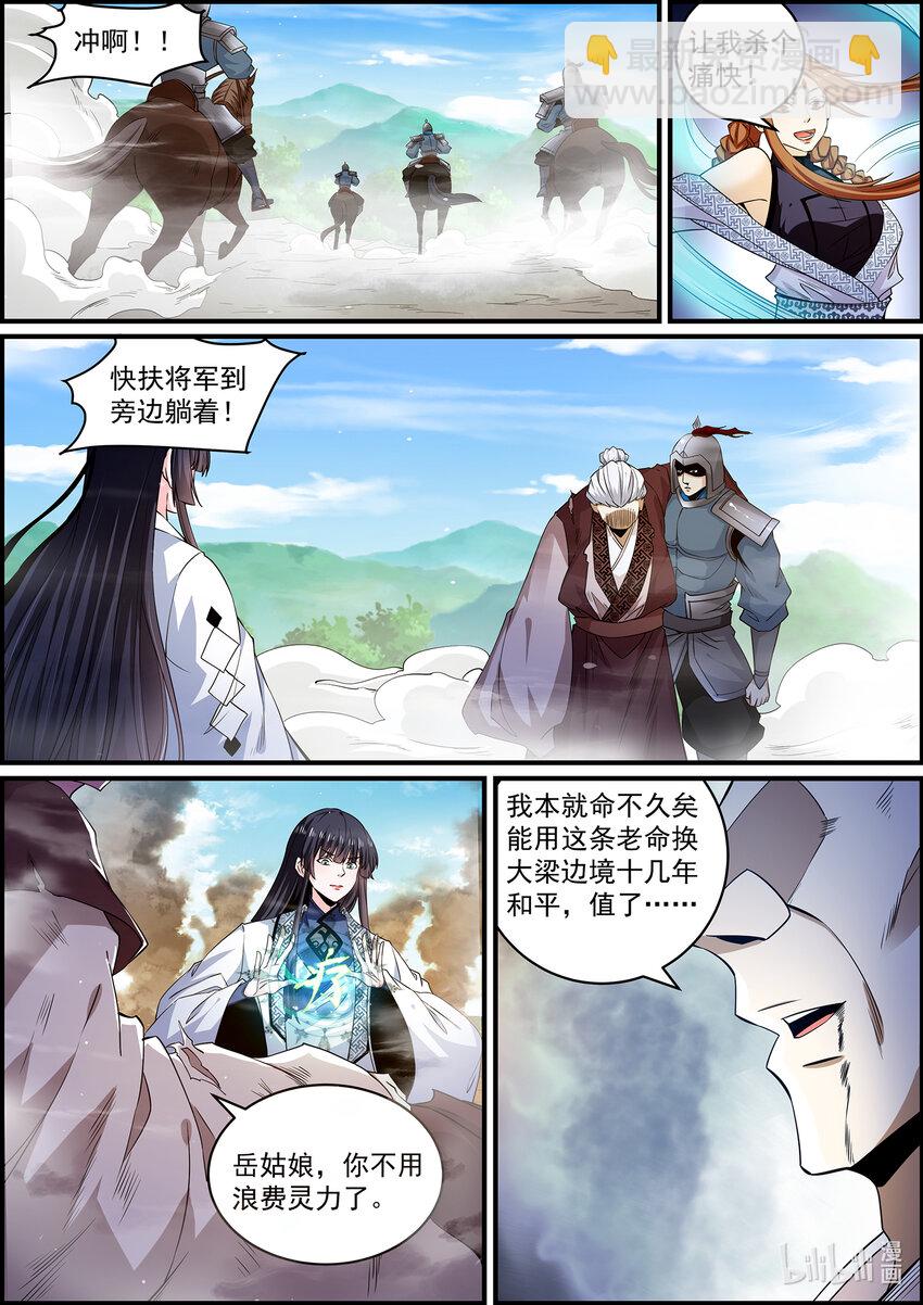 146 金吾卫的真实身份-第146话