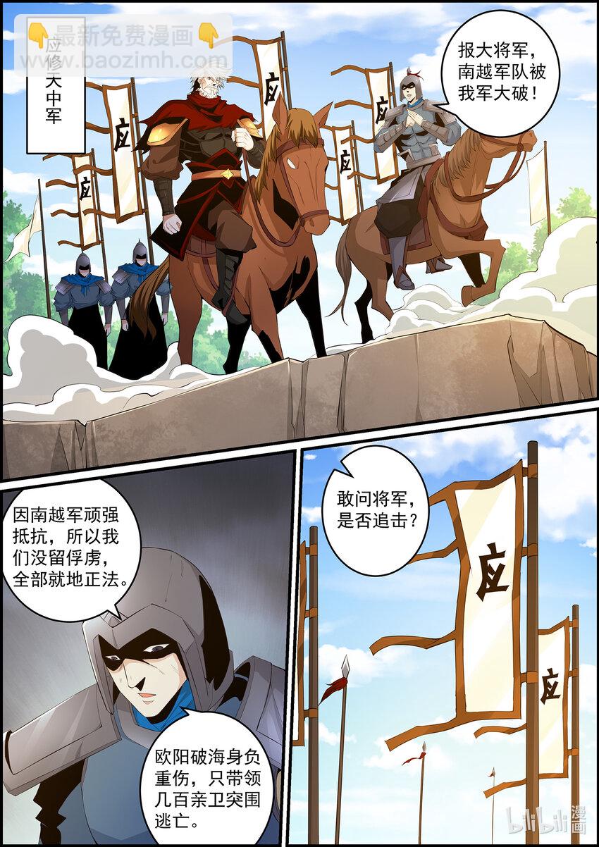 146 金吾卫的真实身份-第146话