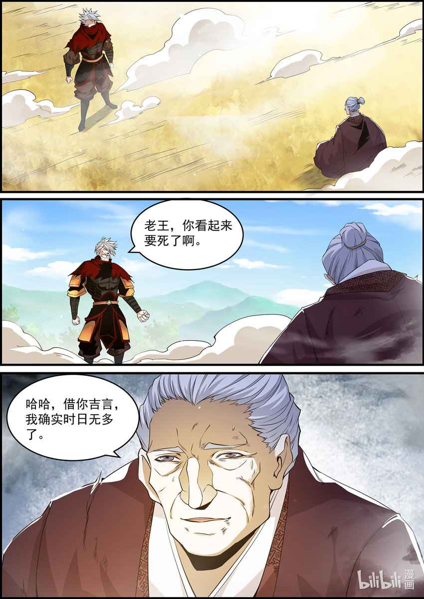 146 金吾卫的真实身份-第146话