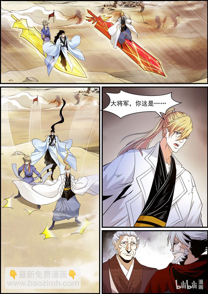 146 金吾卫的真实身份-第146话