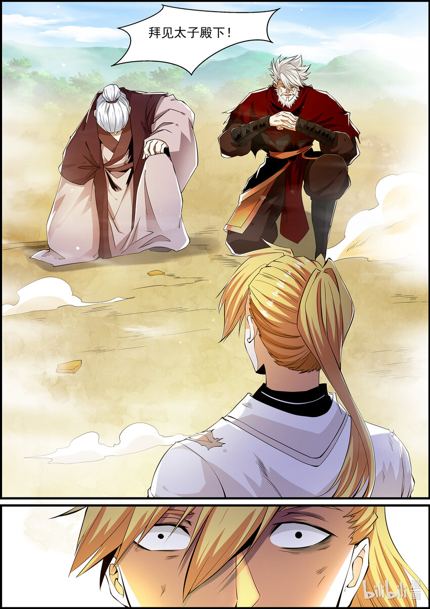 146 金吾卫的真实身份-第146话