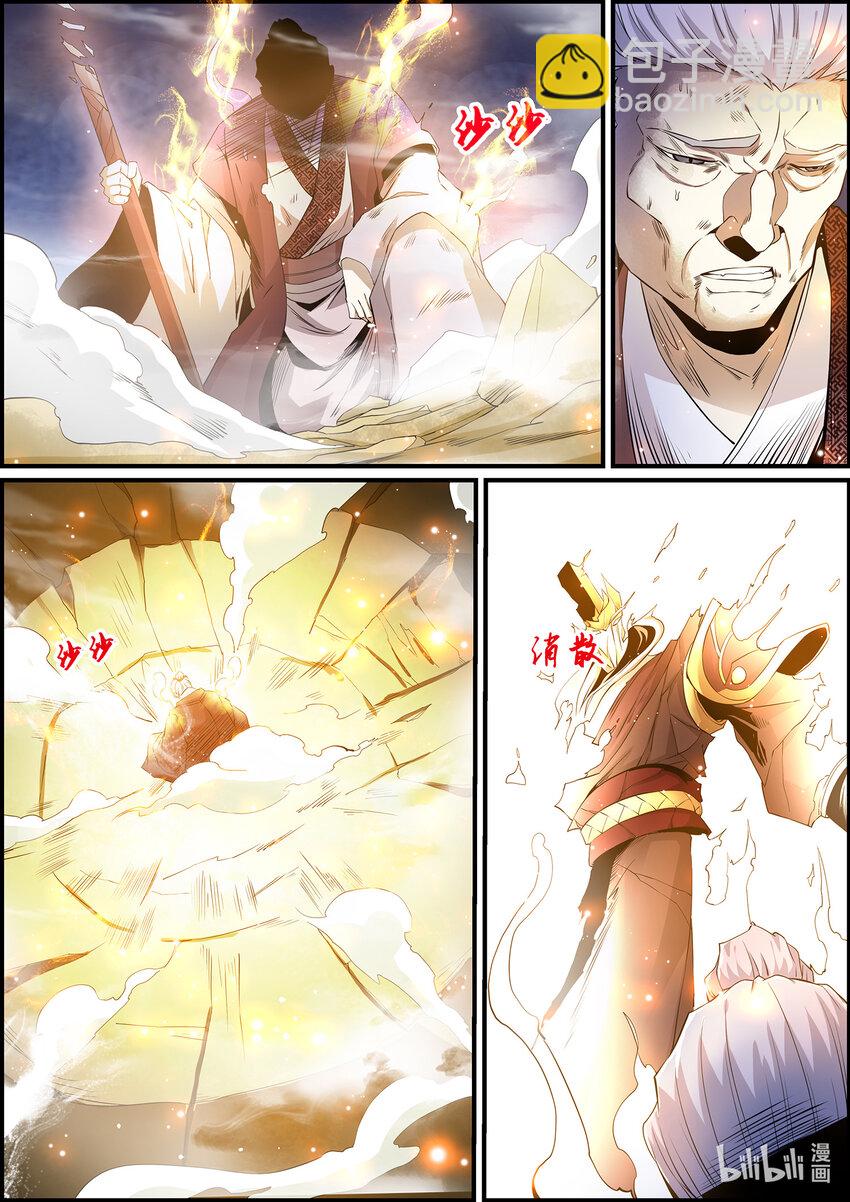 146 金吾卫的真实身份-第146话