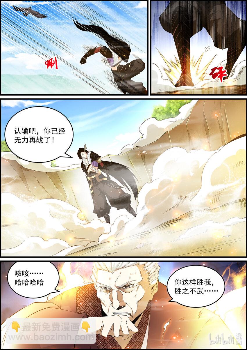 146 金吾卫的真实身份-第146话