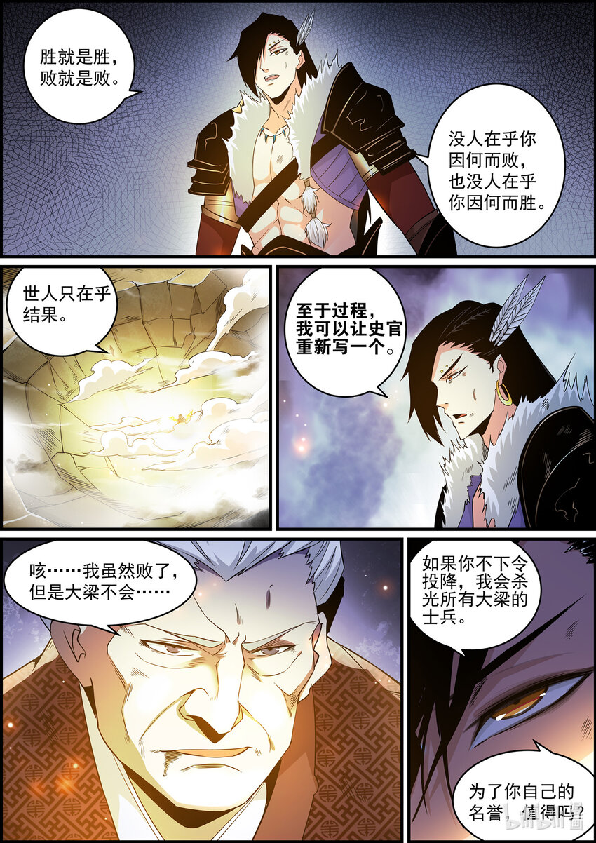 146 金吾卫的真实身份-第146话