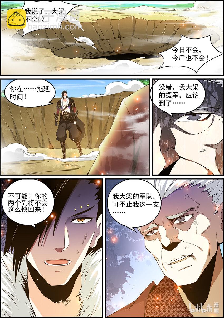 146 金吾卫的真实身份-第146话