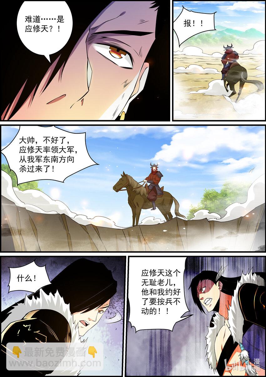 146 金吾卫的真实身份-第146话