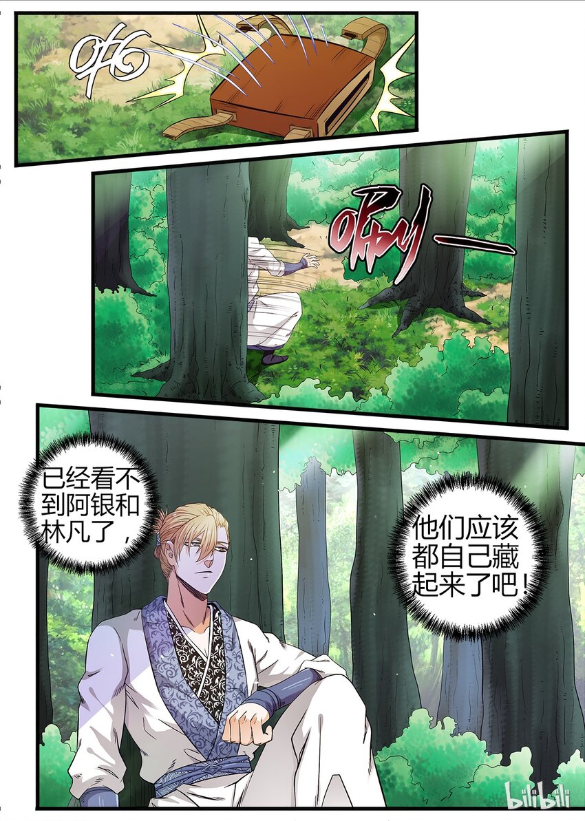 16 选好着陆点-第16话