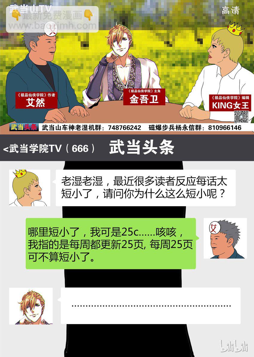 16 选好着陆点-第16话