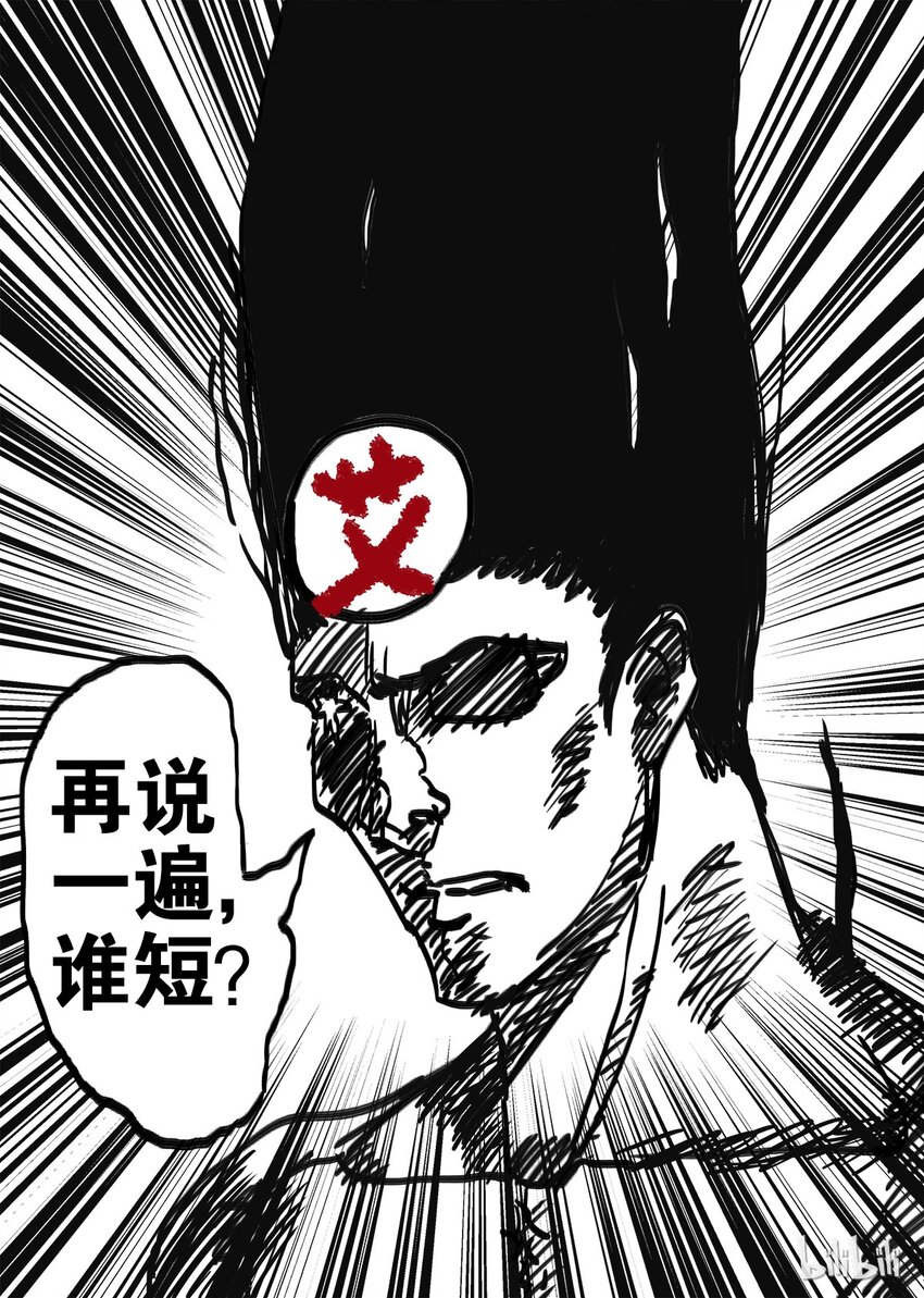 16 选好着陆点-第16话