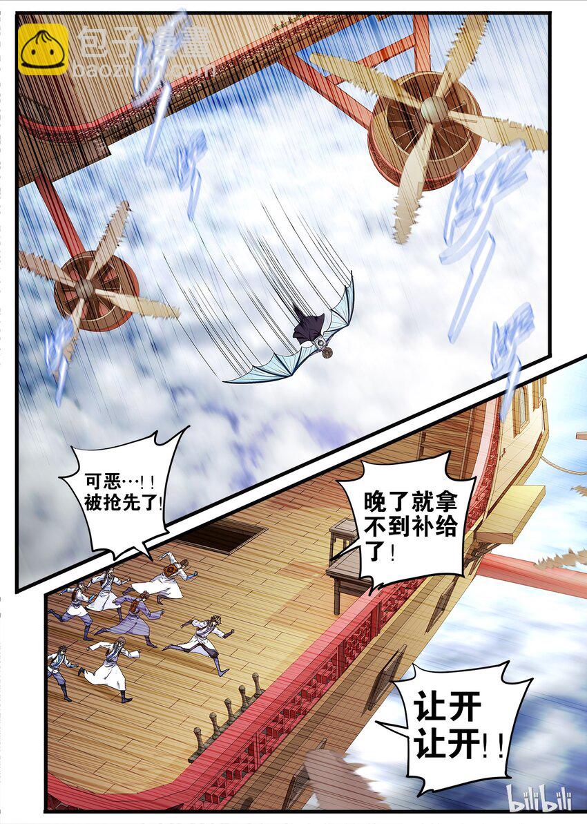 16 选好着陆点-第16话