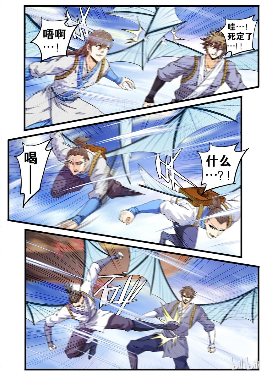 16 选好着陆点-第16话