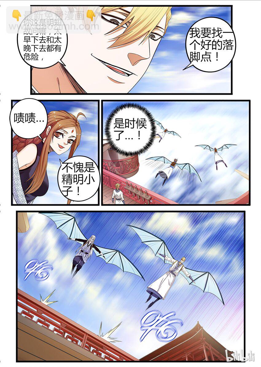 16 选好着陆点-第16话