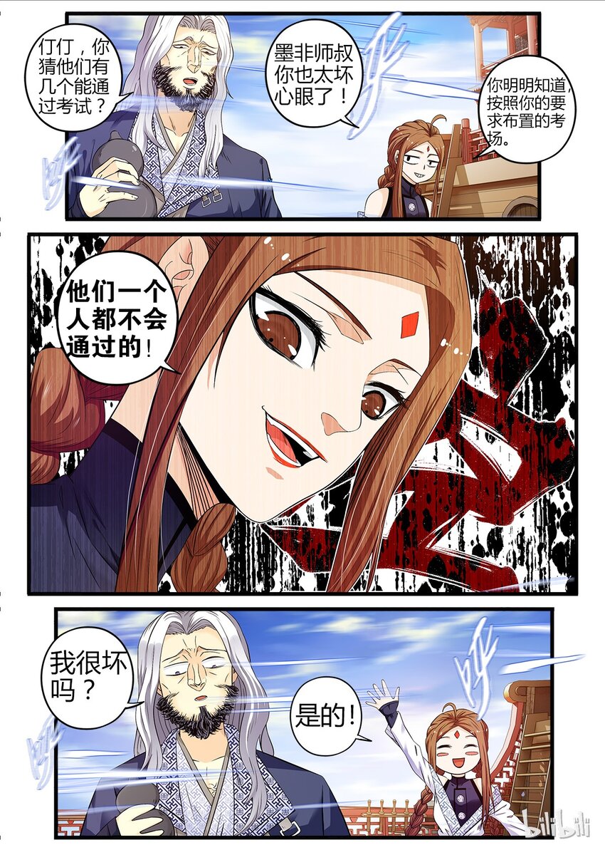 16 选好着陆点-第16话