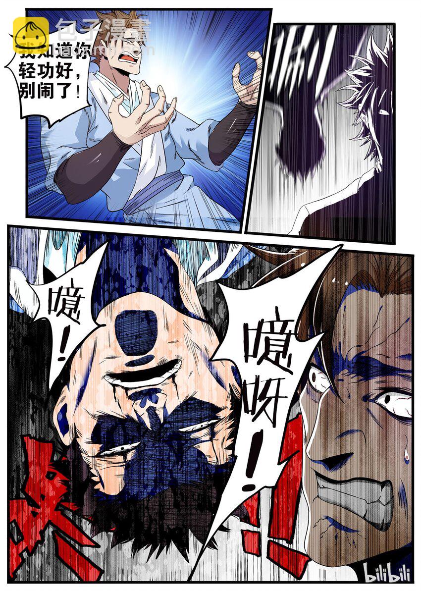 18 定身木偶-第18话