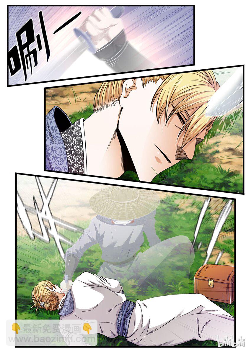 18 定身木偶-第18话