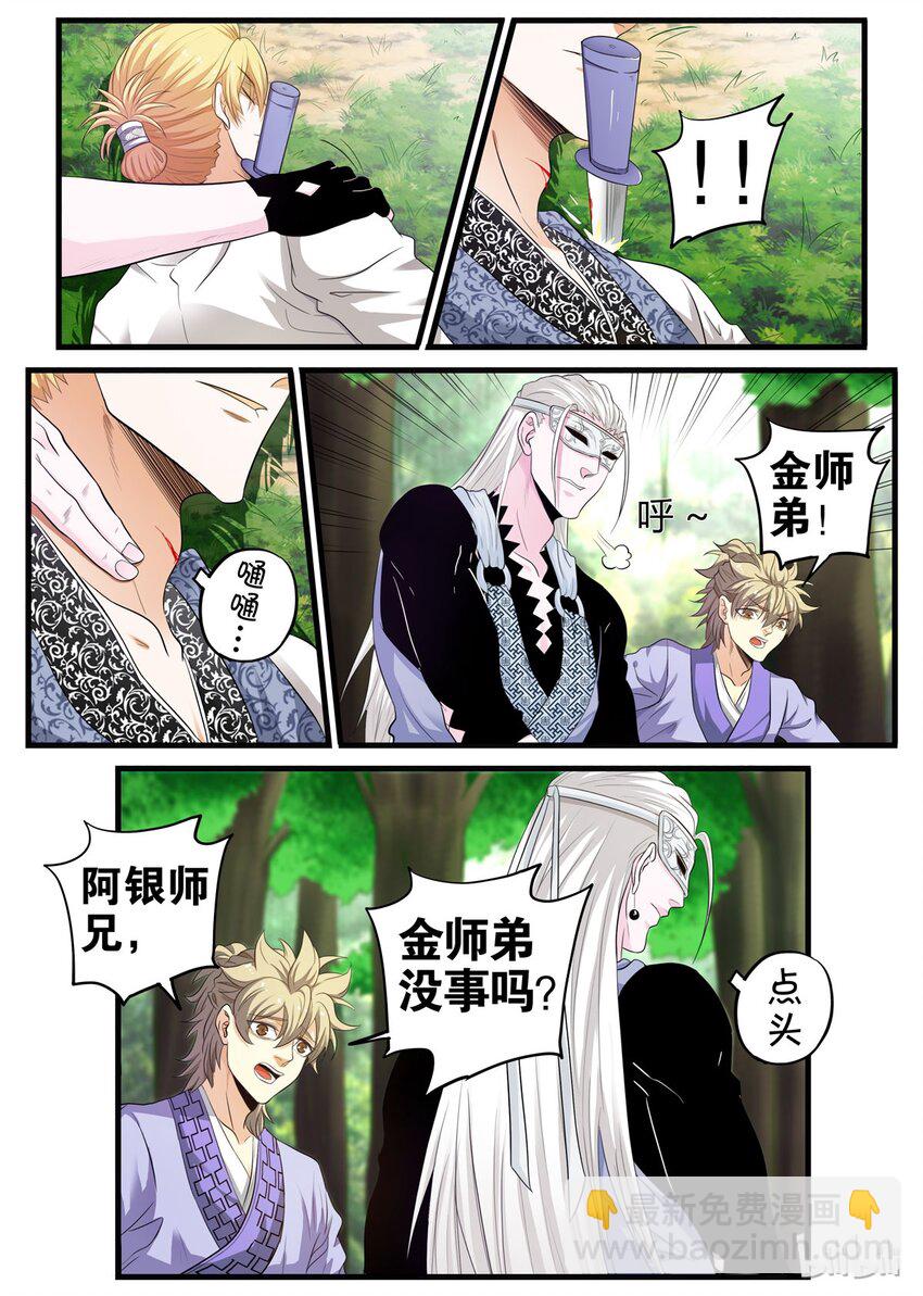 18 定身木偶-第18话