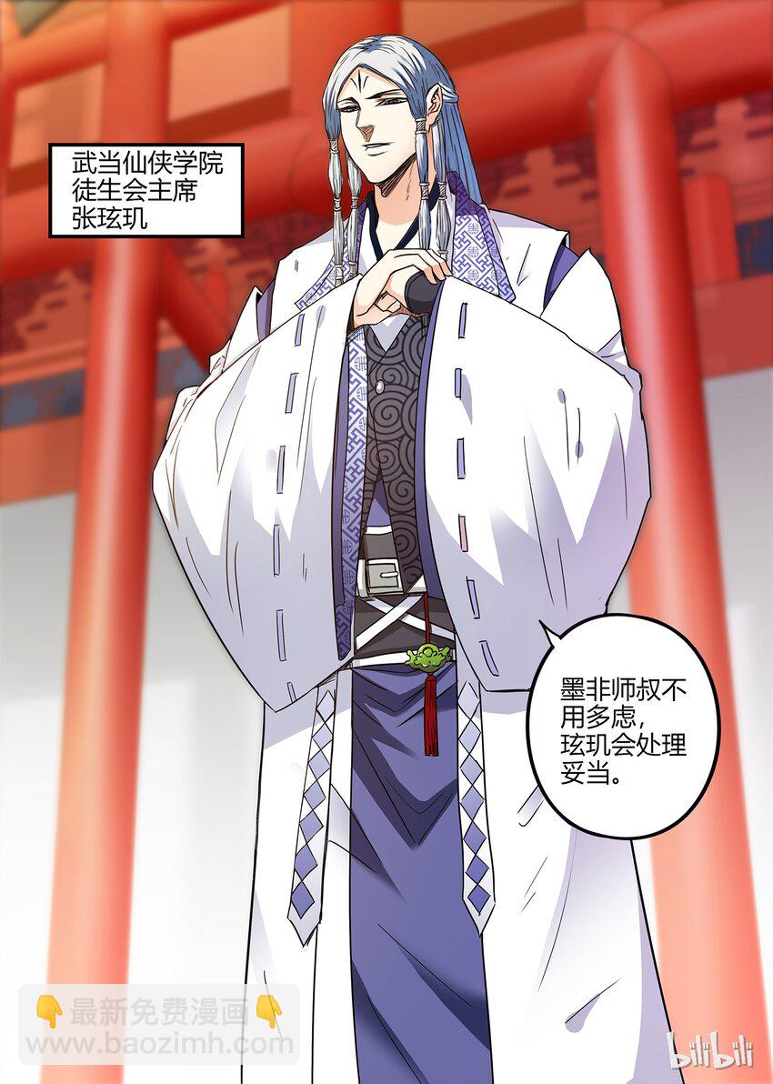 24 混乱扩散-第24话