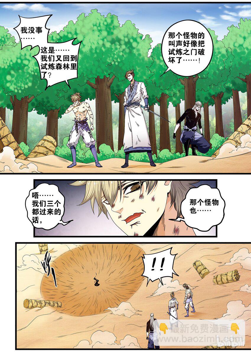 24 混乱扩散-第24话