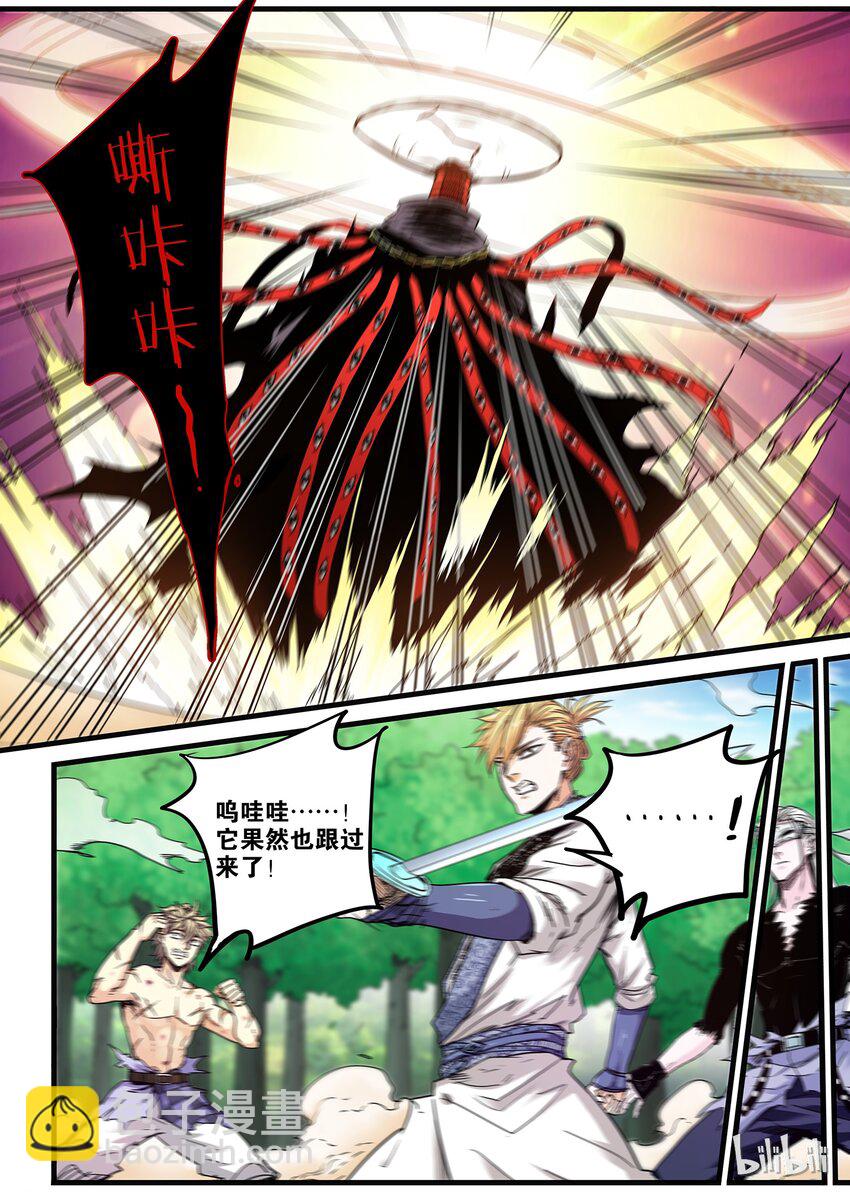 24 混乱扩散-第24话