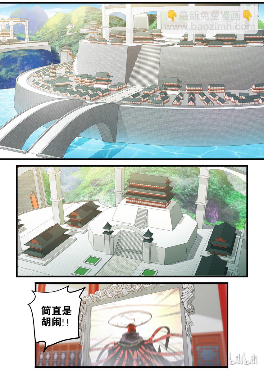 24 混乱扩散-第24话