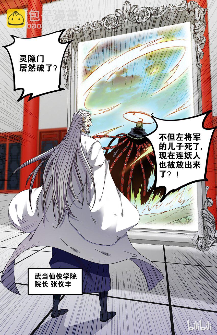 24 混乱扩散-第24话