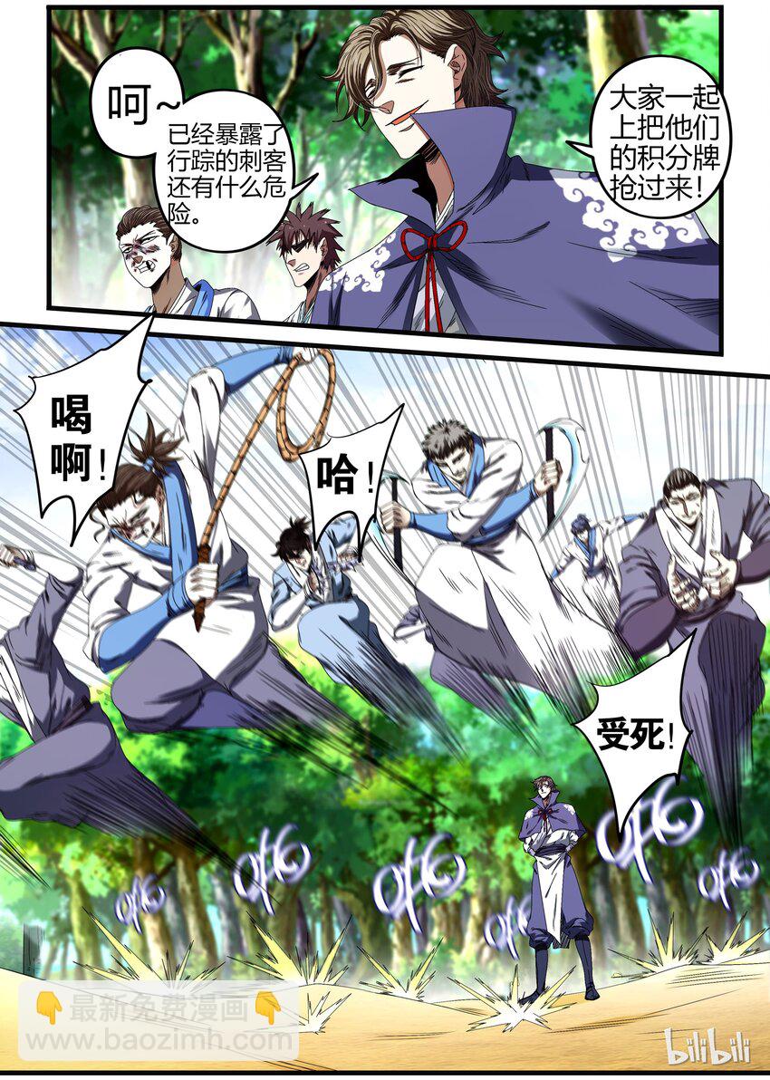 28 皇甫云-第28话