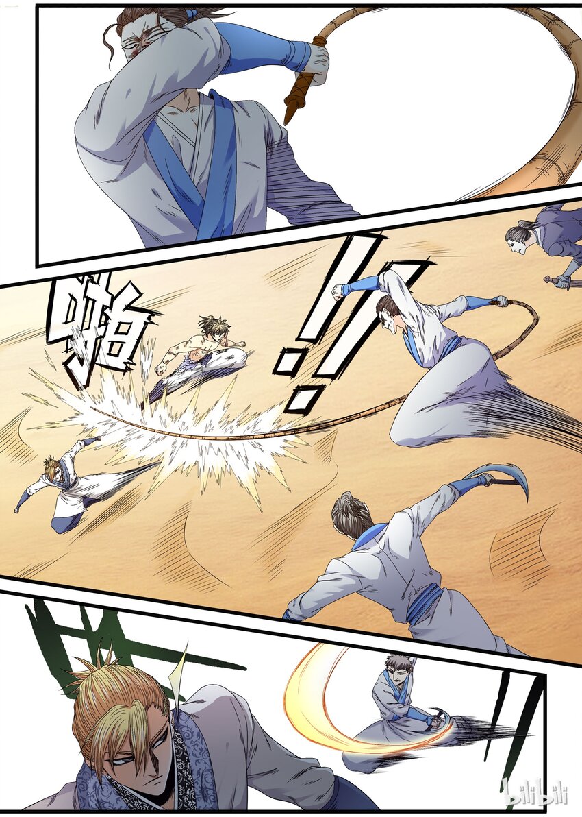 28 皇甫云-第28话