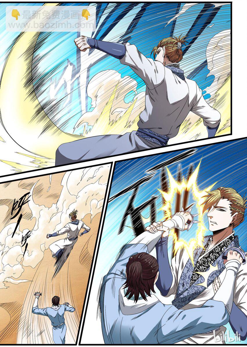 28 皇甫云-第28话