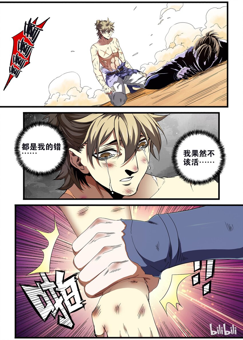 30 张玹玑-第30话