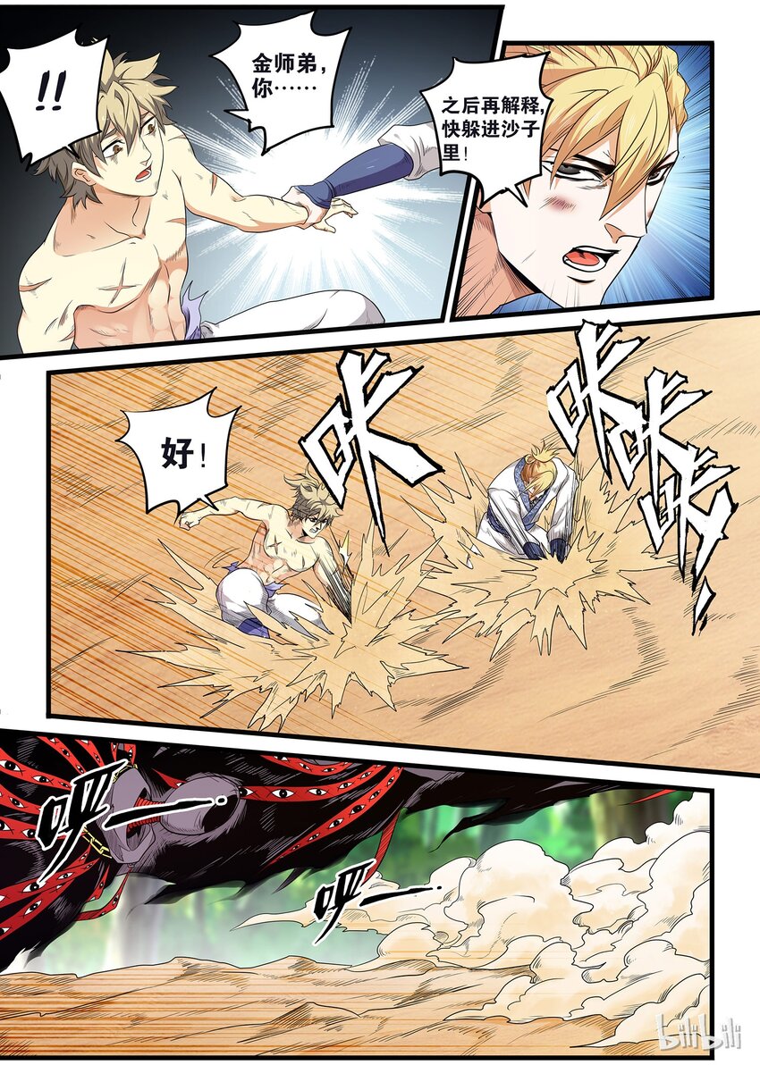 30 张玹玑-第30话